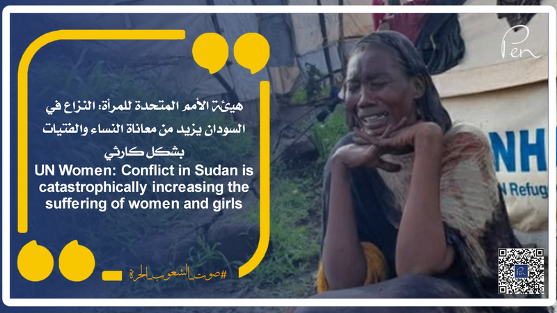 UN Women: Conflict in Sudan is catastrophically increasing the suffering of women and girls