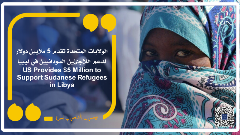 US Provides $5 Million to Support Sudanese Refugees in Libya