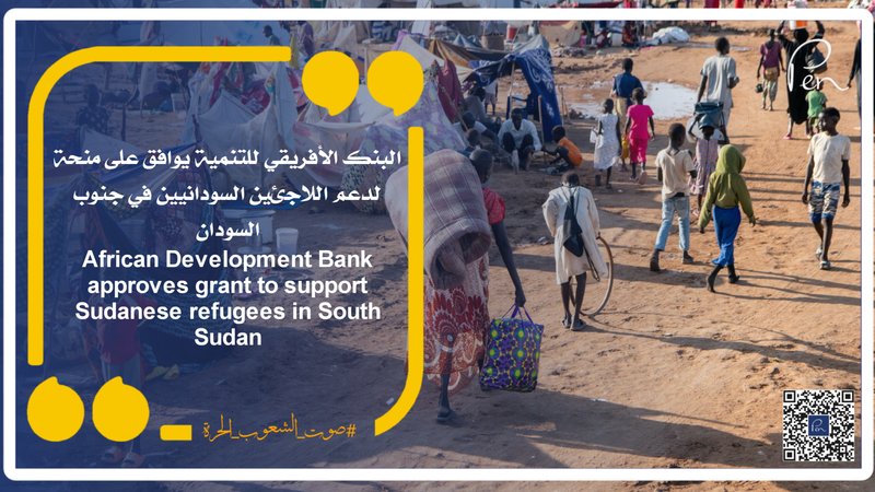 African Development Bank approves grant to support Sudanese refugees in South Sudan