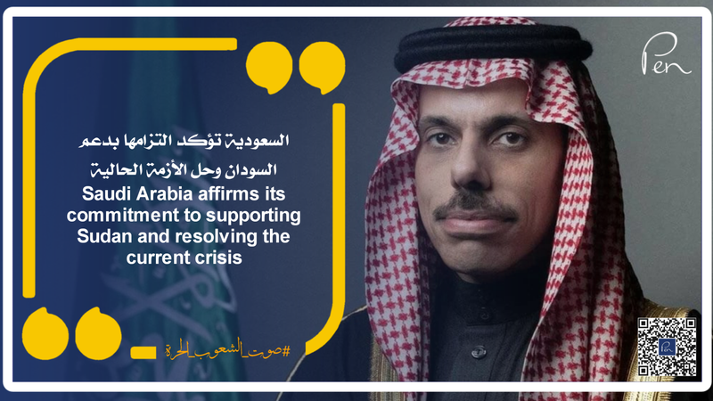 Saudi Arabia affirms its commitment to supporting Sudan and resolving the current crisis