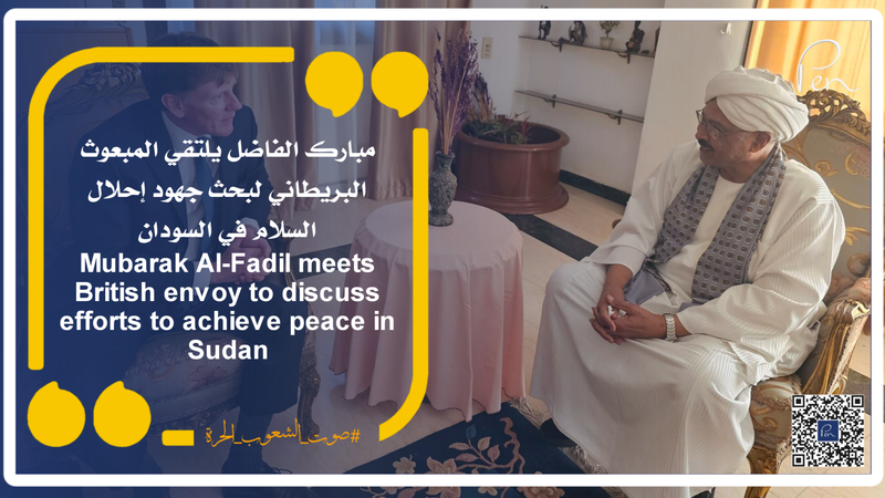 Mubarak Al-Fadil meets British envoy to discuss efforts to achieve peace in Sudan
