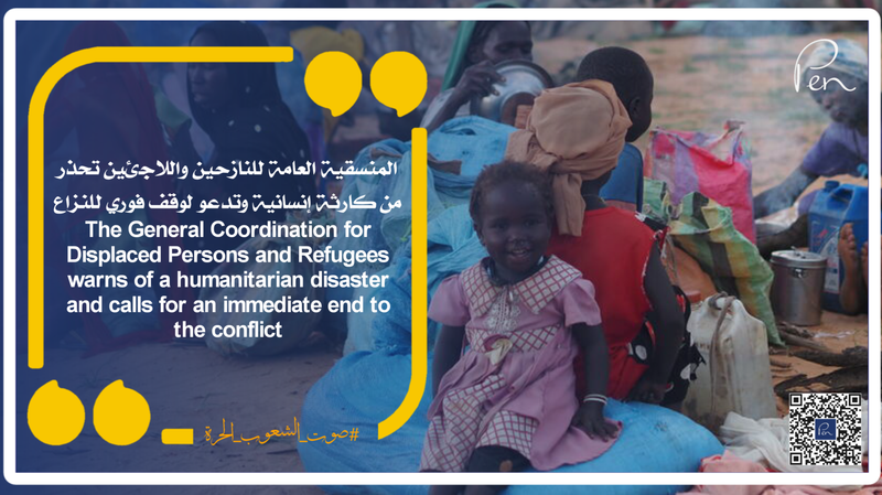 المنسقية العامة للنازحين واللاجئين تحذر من كارثة إنسانية وتدعو لوقف فوري للنزاع