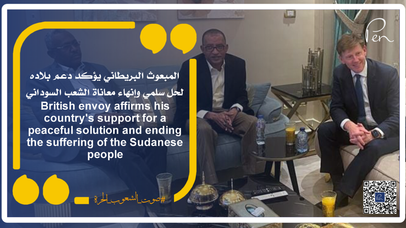 British envoy affirms his country's support for a peaceful solution and ending the suffering of the Sudanese people