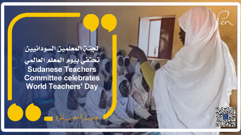 Sudanese Teachers Committee celebrates World Teachers' Day