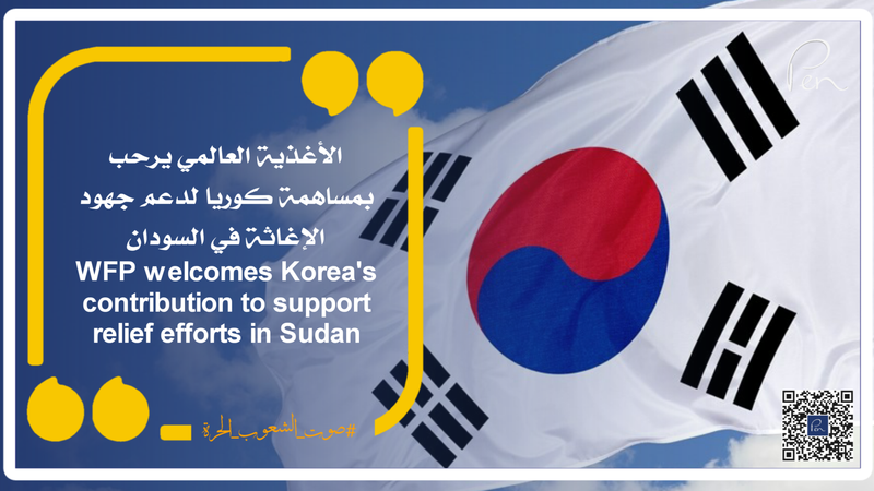 WFP welcomes Korea's contribution to support relief efforts in Sudan