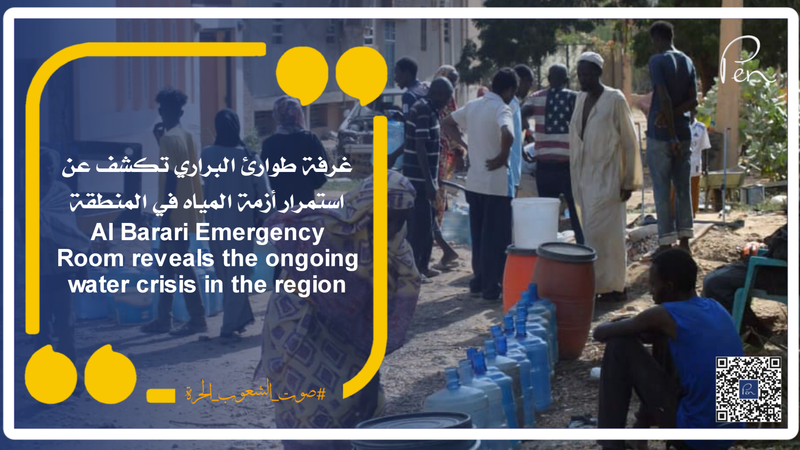 Al Barari Emergency Room reveals the ongoing water crisis in the region