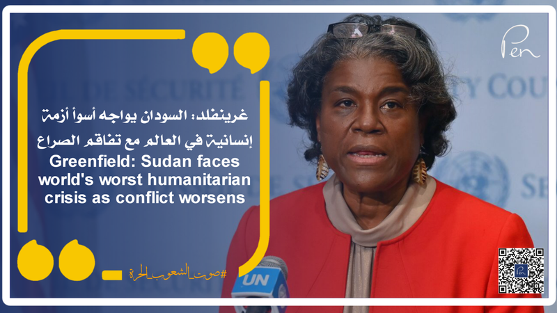 Greenfield: Sudan faces world's worst humanitarian crisis as conflict worsens