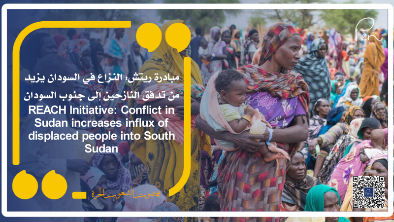 REACH Initiative: Conflict in Sudan increases influx of displaced people into South Sudan