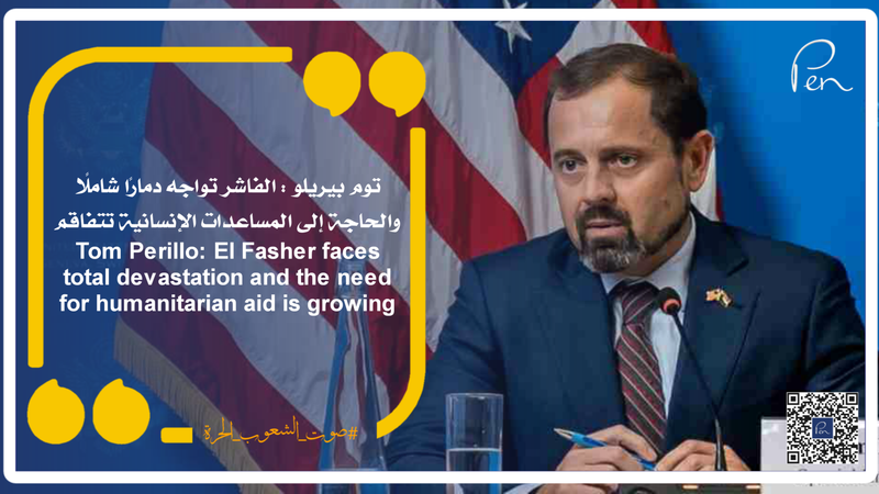 Tom Perillo: El Fasher faces total devastation and the need for humanitarian aid is growing