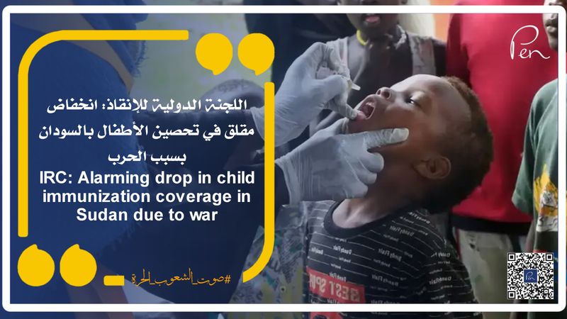 IRC: Alarming drop in child immunization coverage in Sudan due to war