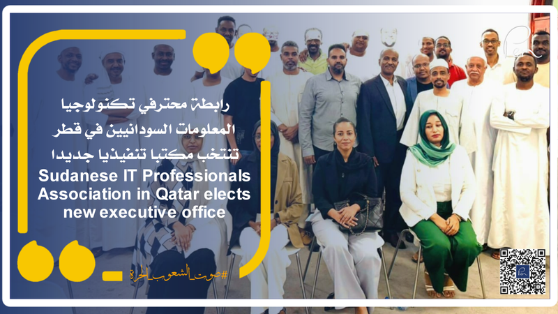 Sudanese IT Professionals Association in Qatar elects new executive office