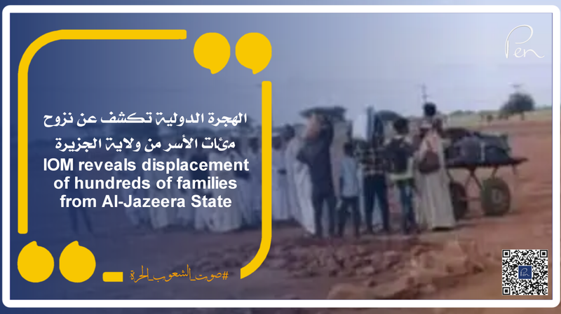 IOM reveals displacement of hundreds of families from Al-Jazeera State