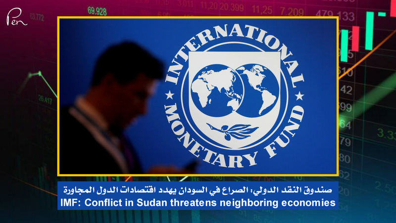 IMF: Conflict in Sudan threatens neighboring economies