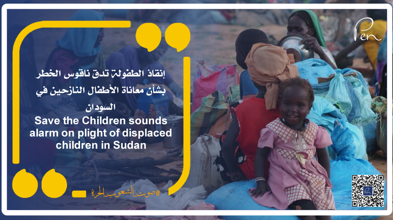 Save the Children sounds alarm on plight of displaced children in Sudan