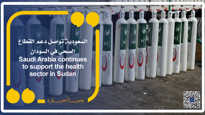 Saudi Arabia continues to support the health sector in Sudan