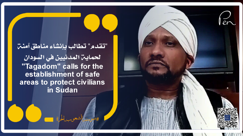 "Progress" calls for the establishment of safe areas to protect civilians in Sudan