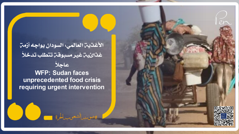 WFP: Sudan faces unprecedented food crisis requiring urgent intervention