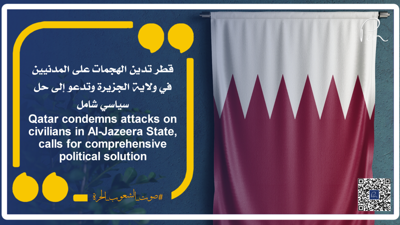 Qatar condemns attacks on civilians in Al-Jazeera State, calls for comprehensive political solution