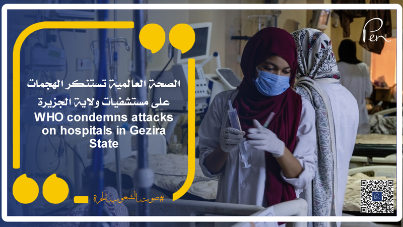 WHO condemns attacks on hospitals in Al-Jazeera State