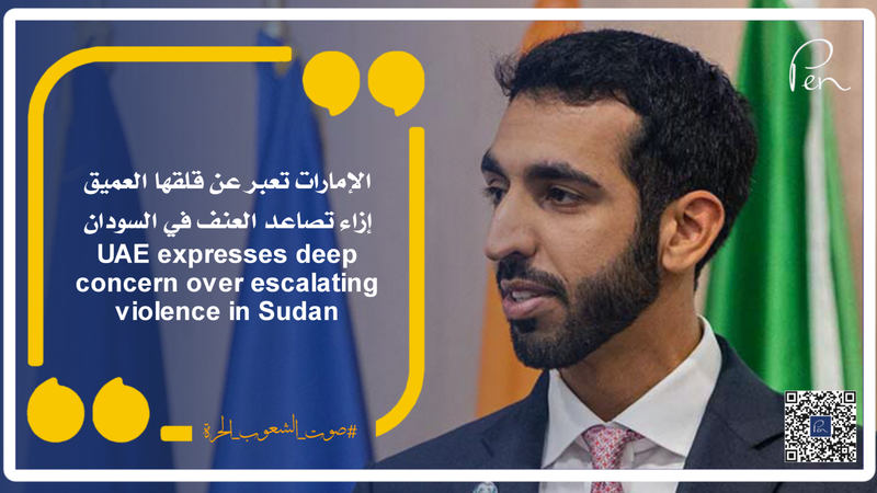 الإمارات تعبر عن قلقها العميق إزاء تصاعد العنف في السودان