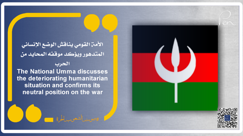 The National Umma discusses the deteriorating humanitarian situation and confirms its neutral position on the war