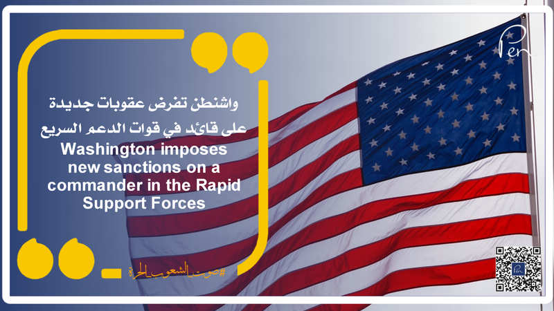 Washington imposes new sanctions on a commander in the Rapid Support Forces