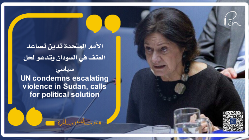 UN condemns escalating violence in Sudan, calls for political solution