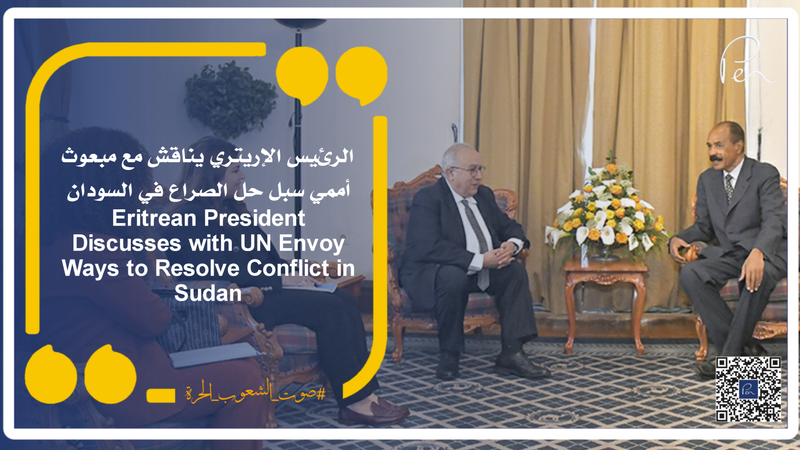 Eritrean President Discusses with UN Envoy Ways to Resolve Conflict in Sudan