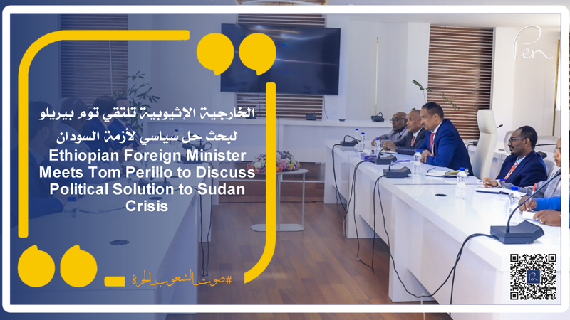 Ethiopian Foreign Minister Meets Tom Perillo to Discuss Political Solution to Sudan Crisis