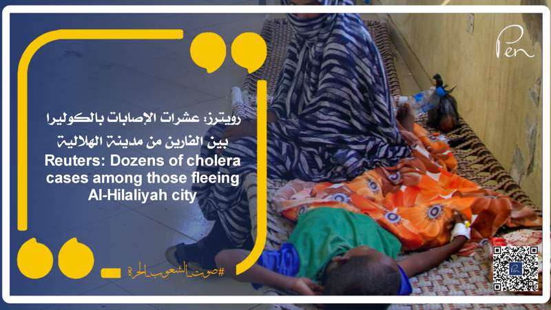 Reuters: Dozens of cholera cases among those fleeing Al-Hilaliyah city