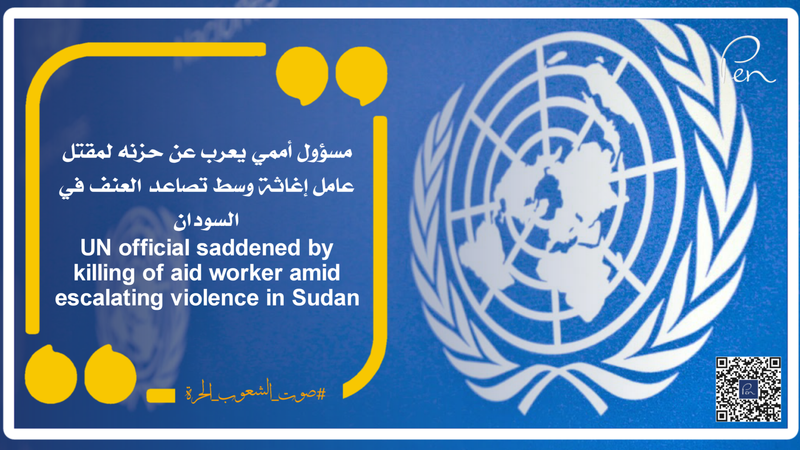UN official saddened by killing of aid worker amid escalating violence in Sudan