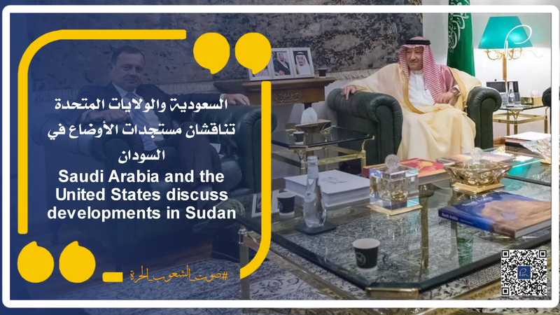 Saudi Arabia and the United States discuss developments in Sudan
