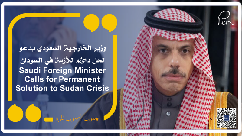 Saudi Foreign Minister Calls for Permanent Solution to Sudan Crisis