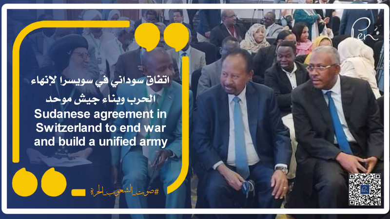 Sudanese agreement in Switzerland to end war and build a unified army