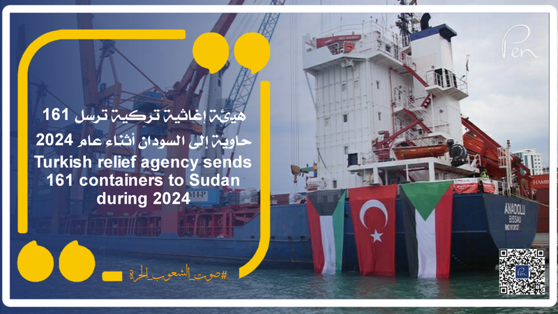 هيئة إغاثية تركية ترسل 161 حاوية إلى السودان أثناء عام 2024