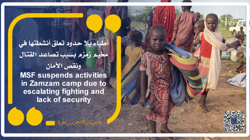 MSF suspends activities in Zamzam camp due to escalating fighting and lack of security