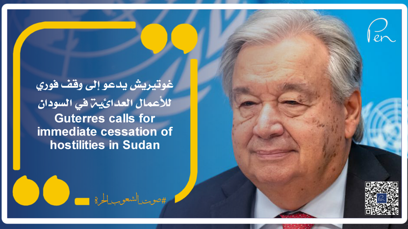 Guterres calls for immediate cessation of hostilities in Sudan