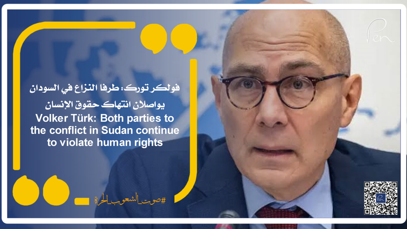 Volker Türk: Both parties to the conflict in Sudan continue to violate human rights