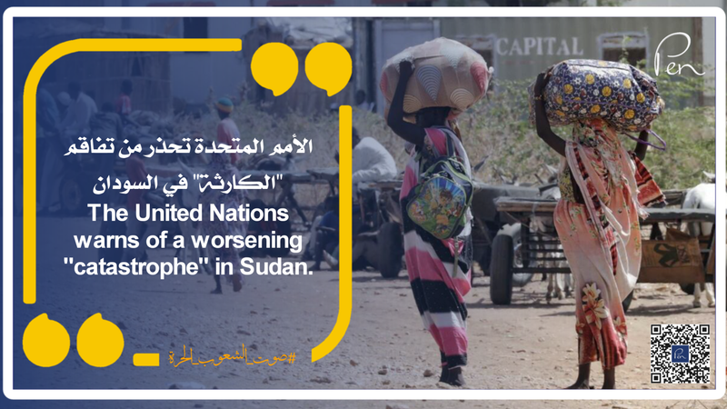 الأمم المتحدة تحذر من تفاقم "الكارثة" في السودان