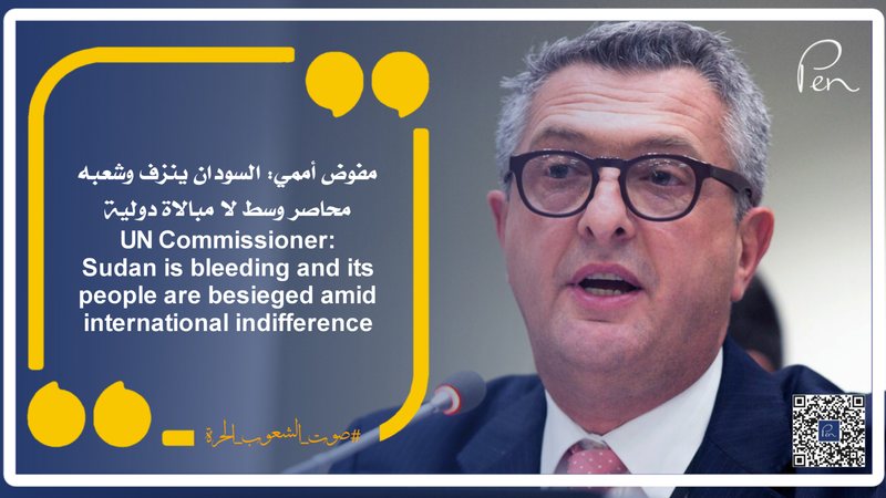 مفوض أممي: السودان ينزف وشعبه محاصر وسط لا مبالاة دولية