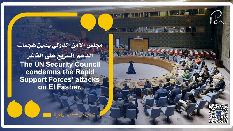 مجلس الأمن الدولي يدين هجمات الدعم السريع على الفاشر