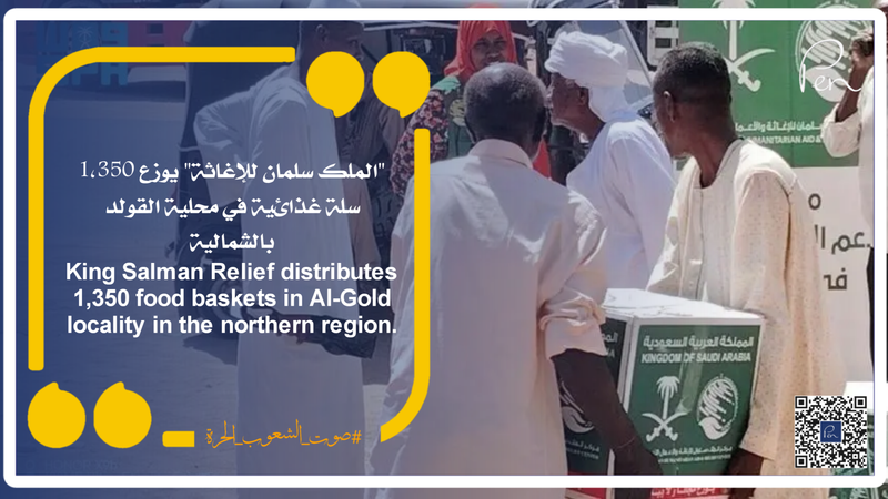 King Salman Relief distributes 1,350 food baskets in Al-Gold locality in the northern region.