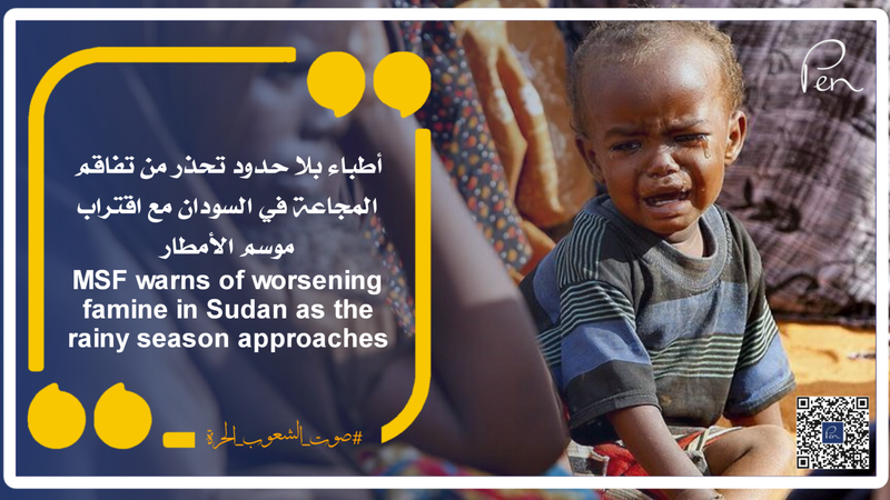 أطباء بلا حدود تحذر من تفاقم المجاعة في السودان مع اقتراب موسم الأمطار