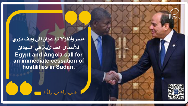 مصر وأنغولا تدعوان إلى وقف فوري للأعمال العدائية في السودان