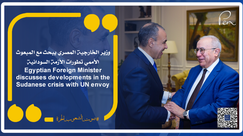 وزير الخارجية المصري يبحث مع المبعوث الأممي تطورات الأزمة السودانية