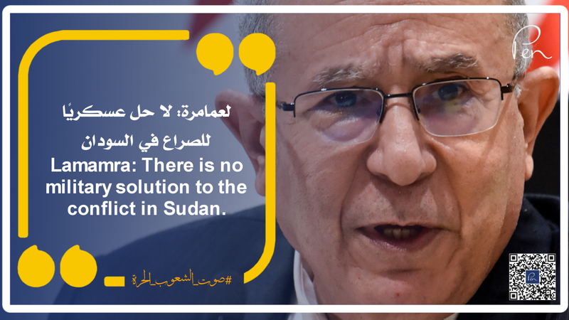 لعمامرة: لا حل عسكريًا للصراع في السودان