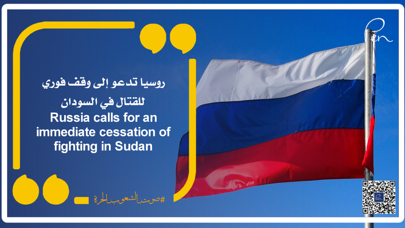 Russia calls for an immediate cessation of fighting in Sudan