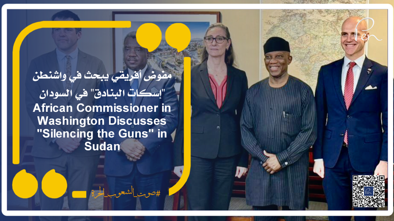مفوض أفريقي يبحث في واشنطن "إسكات البنادق" في السودان