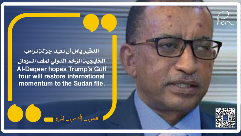 الدقير يأمل أن تعيد جولة ترامب الخليجية الزخم الدولي لملف السودان