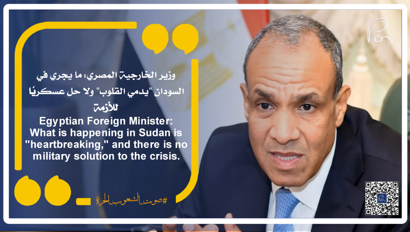 وزير الخارجية المصري: ما يجري في السودان "يدمي القلوب" ولا حل عسكريًا للأزمة